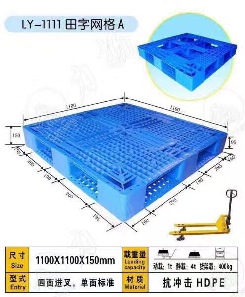 中國(guó)標(biāo)準(zhǔn)托盤