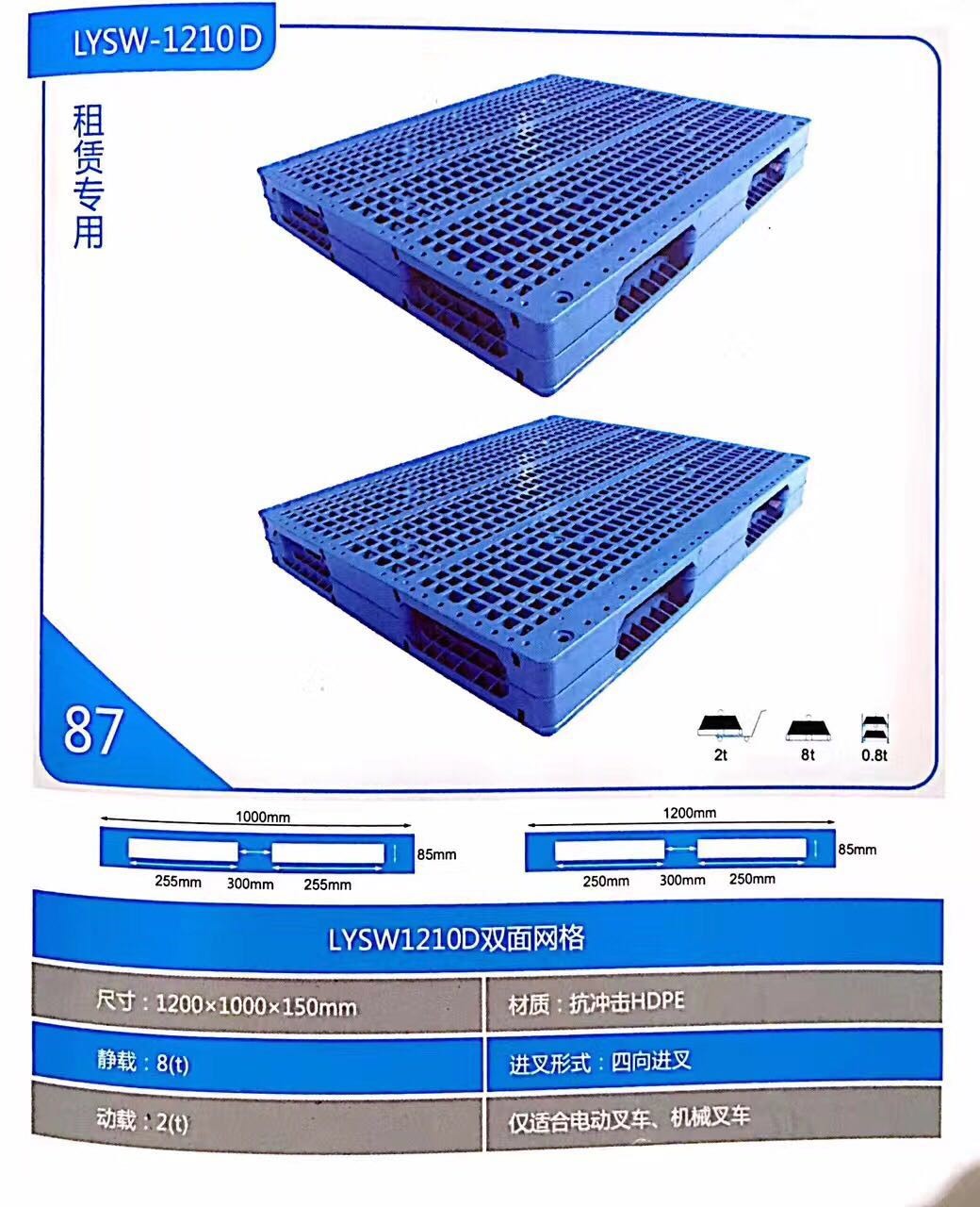 中國(guó)標(biāo)準(zhǔn)托盤