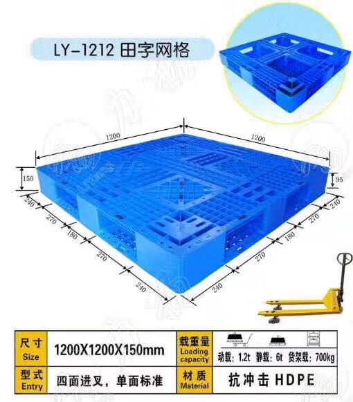 中國(guó)標(biāo)準(zhǔn)托盤